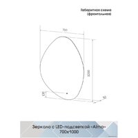  Континент Зеркало Alma Led 70x100 (с бесконтактным сенсором) - Превью изображения №7 — Интернет-магазин Time-Shop
