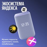 Умная колонка Яндекс Станция 3 (фиолетовый) - Превью изображения №14 — Интернет-магазин Time-Shop