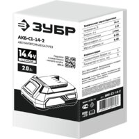 Аккумулятор Зубр Мастер АКБ-С1-14-2 (14.4В/2 Ач) - Превью изображения №5 — Интернет-магазин Time-Shop