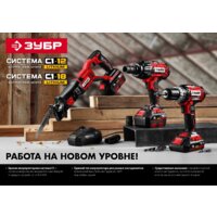 Аккумулятор Зубр Мастер АКБ-С1-14-2 (14.4В/2 Ач) - Превью изображения №2 — Интернет-магазин Time-Shop