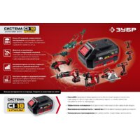 Аккумулятор Зубр Мастер АКБ-С1-14-2 (14.4В/2 Ач) - Превью изображения №3 — Интернет-магазин Time-Shop