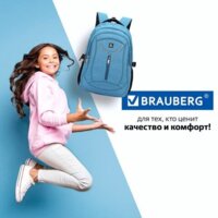 Городской рюкзак BRAUBERG Скай 225517 - Превью изображения №8 — Интернет-магазин Time-Shop