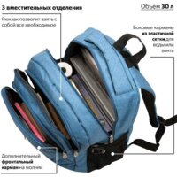 Городской рюкзак BRAUBERG Скай 225517 - Превью изображения №3 — Интернет-магазин Time-Shop