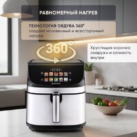 Аэрогриль (аэрофритюрница) Evolution AIRO 9600TW - Превью изображения №9 — Интернет-магазин Time-Shop