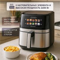 Аэрогриль (аэрофритюрница) Evolution AIRO 9600TW - Превью изображения №4 — Интернет-магазин Time-Shop