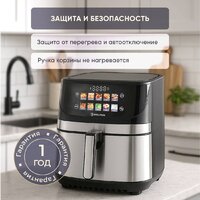 Аэрогриль (аэрофритюрница) Evolution AIRO 9600TW - Превью изображения №11 — Интернет-магазин Time-Shop