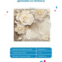 Фотообои ФабрикаФресок 3D Цветы с бабочками 873270 (300x270) - Превью изображения №5 — Интернет-магазин Time-Shop