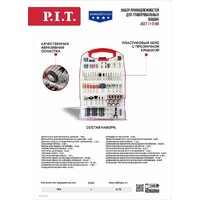 Набор оснастки P.I.T. ASET11-0188 - Превью изображения №5 — Интернет-магазин Time-Shop
