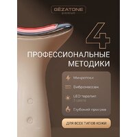 Многофункциональный массажер Gezatone m918 - Превью изображения №11 — Интернет-магазин Time-Shop