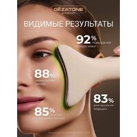 Многофункциональный массажер Gezatone m918 - Превью изображения №13 — Интернет-магазин Time-Shop