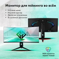 Игровой монитор GMNG GM-34C11W - Превью изображения №10 — Интернет-магазин Time-Shop