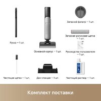 Вертикальный моющий пылесос Trouver Wet and Dry Vacuum X4 Pro - Превью изображения №20 — Интернет-магазин Time-Shop