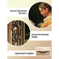 Картина Декарт Читательница Итальянский художник 8Л0513 (в раме) - Превью изображения №5 — Интернет-магазин Time-Shop