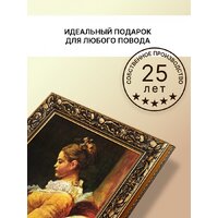 Картина Декарт Читательница Итальянский художник 8Л0513 (в раме) - Превью изображения №6 — Интернет-магазин Time-Shop