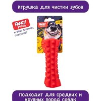 Игрушка для собак Fancy Pets Кусалка FPP11 - Превью изображения №2 — Интернет-магазин Time-Shop