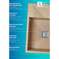 Кухонная мойка Polygran Blade 660 (песочный) - Превью изображения №9 — Интернет-магазин Time-Shop