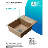 Кухонная мойка Polygran Blade 660 (песочный) - Превью изображения №8 — Интернет-магазин Time-Shop