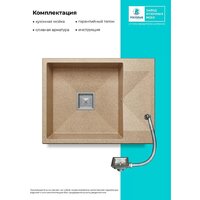 Кухонная мойка Polygran Blade 660 (песочный) - Превью изображения №11 — Интернет-магазин Time-Shop