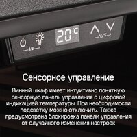 Винный шкаф MAUNFELD MFWC-85SCH34 - Превью изображения №11 — Интернет-магазин Time-Shop