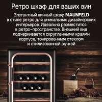 Винный шкаф MAUNFELD MFWC-85SCH34 - Превью изображения №7 — Интернет-магазин Time-Shop
