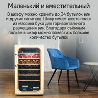 Винный шкаф MAUNFELD MFWC-85SCH34 - Превью изображения №8 — Интернет-магазин Time-Shop