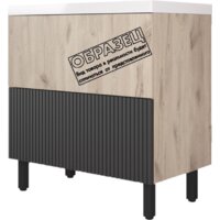 Style Line Тумба под умывальник Стокгольм ВЛДСП 80 2 ящика (напольная)