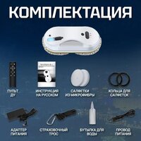 Робот для мытья окон Vivaris VR W15S - Превью изображения №4 — Интернет-магазин Time-Shop