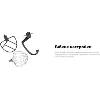 Планетарный миксер Carrera №660 - Превью изображения №3 — Интернет-магазин Time-Shop