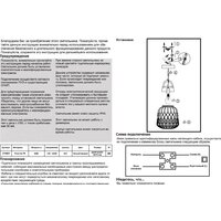 Подвесная люстра Novotech Conte 370601 - Превью изображения №6 — Интернет-магазин Time-Shop