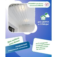 Сушилка для белья Comfort Alumin Потолочная 6 прутьев 170 см стальная (с металлическим креплением) - Превью изображения №5 — Интернет-магазин Time-Shop