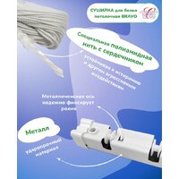 Сушилка для белья Comfort Alumin Потолочная 6 прутьев 170 см стальная (с металлическим креплением) - Превью изображения №10 — Интернет-магазин Time-Shop