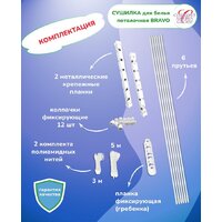 Сушилка для белья Comfort Alumin Потолочная 6 прутьев 170 см стальная (с металлическим креплением) - Превью изображения №8 — Интернет-магазин Time-Shop