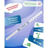 Сушилка для белья Comfort Alumin Потолочная 6 прутьев 170 см стальная (с металлическим креплением) - Превью изображения №9 — Интернет-магазин Time-Shop