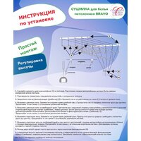 Сушилка для белья Comfort Alumin Потолочная 6 прутьев 170 см стальная (с металлическим креплением) - Превью изображения №6 — Интернет-магазин Time-Shop
