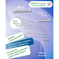 Сушилка для белья Comfort Alumin Потолочная 6 прутьев 170 см стальная (с металлическим креплением) - Превью изображения №3 — Интернет-магазин Time-Shop