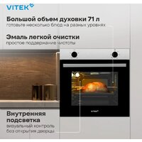 Электрический духовой шкаф Vitek VEO 6230 IX - Превью изображения №17 — Интернет-магазин Time-Shop