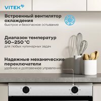 Электрический духовой шкаф Vitek VEO 6230 IX - Превью изображения №16 — Интернет-магазин Time-Shop