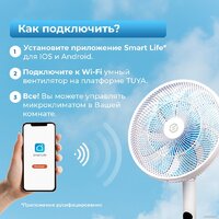 Вентилятор Evolution AirLeaf AL-813R Smart - Превью изображения №15 — Интернет-магазин Time-Shop