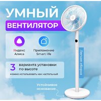 Вентилятор Evolution AirLeaf AL-813R Smart - Превью изображения №12 — Интернет-магазин Time-Shop