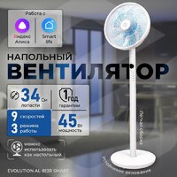 Evolution AirLeaf AL-813R Smart