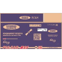 Кондиционер General Climate Pulsar GC-RE09HR/GU-RE09H - Превью изображения №5 — Интернет-магазин Time-Shop