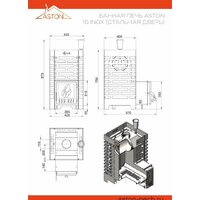 Банная печь Везувий Aston 16 Inox - Превью изображения №5 — Интернет-магазин Time-Shop