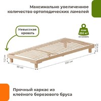Кровать-тахта Домаклево Сакура 90x200 (береза/натуральный) - Превью изображения №5 — Интернет-магазин Time-Shop