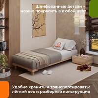 Кровать-тахта Домаклево Сакура 90x200 (береза/натуральный) - Превью изображения №3 — Интернет-магазин Time-Shop