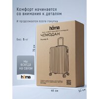 Чемодан-спиннер Homa CHMD-L-SL (серебристый, L) - Превью изображения №12 — Интернет-магазин Time-Shop
