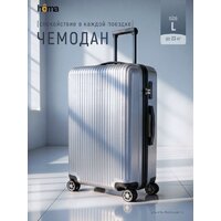 Чемодан-спиннер Homa CHMD-L-SL (серебристый, L) - Превью изображения №2 — Интернет-магазин Time-Shop