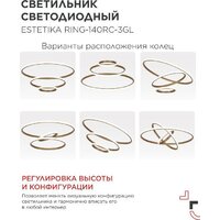 Подвесная люстра In Home Estetika Ring-140RC-3GL 4690612062488 - Превью изображения №4 — Интернет-магазин Time-Shop