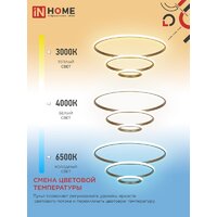 Подвесная люстра In Home Estetika Ring-140RC-3GL 4690612062488 - Превью изображения №6 — Интернет-магазин Time-Shop
