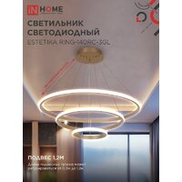 Подвесная люстра In Home Estetika Ring-140RC-3GL 4690612062488 - Превью изображения №5 — Интернет-магазин Time-Shop