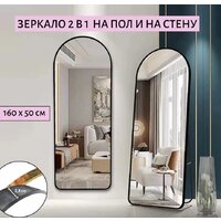 Зеркало A+T Home Decor Madesto 50x160см 445697 (черный) - Превью изображения №11 — Интернет-магазин Time-Shop
